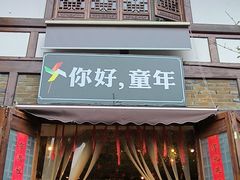 -南津关古镇