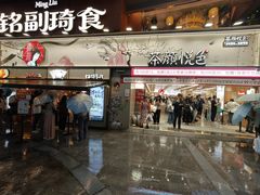 -茶颜悦色(嘉顿一楼吉时赏味游园会店)