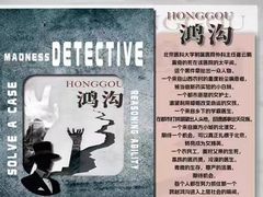 -谜·沉浸侦探剧本杀推理馆(静安店)