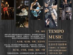 -TEMPO 音乐(五角场店)