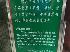 -西安化觉巷清真大寺