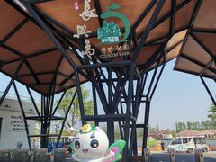 -上海长兴岛郊野公园