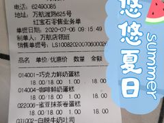 -红宝石·鲜奶小方(万航店)