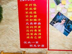 -左撇子私房面