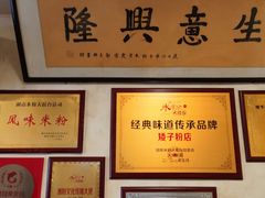 -矮子粉店1985·长沙米粉(湘春路店)