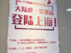 -珍妮曲奇聪明小熊(尖沙咀店)