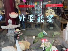 -外婆船宴餐厅·外婆喊你回家吃饭