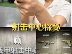 -战甲射击中心·茶室