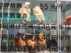 -金平香烧鹅(广州海珠店)