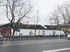 -衣裳街历史文化街区