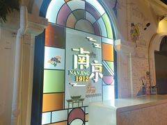 -1912街区