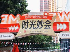 -广州保利时光里(建设大马路店)