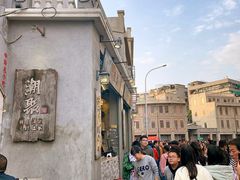 -广场正宗原汁薏米店