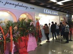 -香港珍妮曲奇聪明小熊饼干