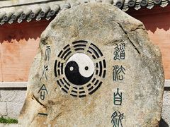 -青岛崂山太清宫