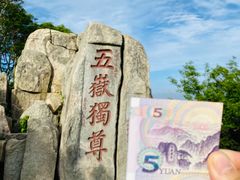 -泰山风景名胜区