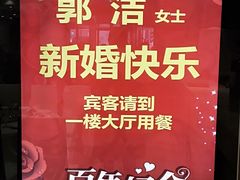 -文杏酒楼(一品天下店)