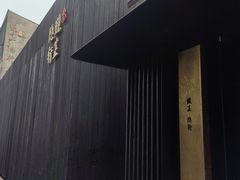 -觀芷隐轩