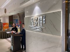-望乡楼上海菜(日月光店)