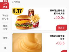 -肯德基(建外SOHO店)