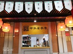 -吉庆街美食广场