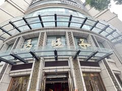 -马旺子酒楼