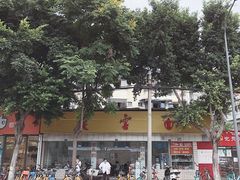 -庆蓉云·庆云面(双林店)