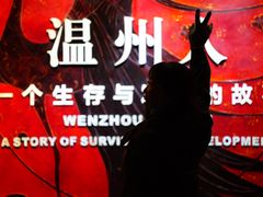 -温州博物馆
