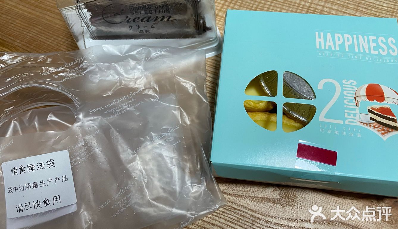 快乐！吃蛋糕也是节约粮食