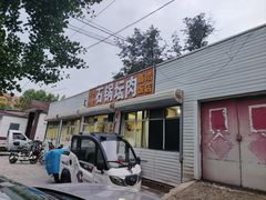 -石锅坛肉(广场店)