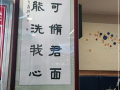 -兰亭安泊牛肉面(乐都路店)