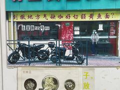 -明呈黄鱼面馆(斜土路店)