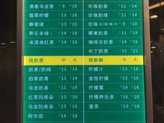 菜单-1点点(望京SOHO店)