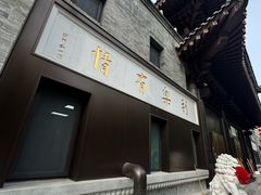 -莲宗寺