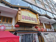 -笨罗卜浏阳菜馆(星沙店)
