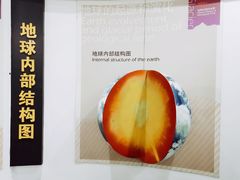 -中国第四纪冰川遗迹陈列馆