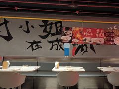 -付小姐在成都(五道口店)