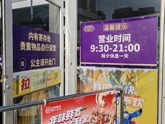 -沈阳奥体冰雪嘉年华