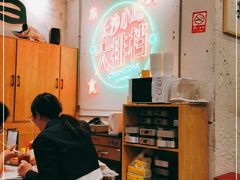 -东排食堂长沙小吃大排档(五一广场店)