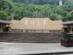 -海窝子古镇
