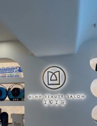 -海菲秀·飞顿牛奶光·LDM官方授权中心美轮美浣瓷感美肌