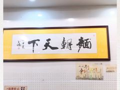 -西关刘福记(文德路店)