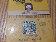 -妈妈的味道(和顺古镇店)