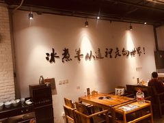 -贰重天冰煮羊自助火锅(东坝店)