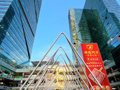-福田卓悦INTOWN购物中心