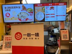 -一心一味(福星店)