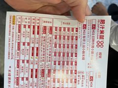 -肥汁米蘭香港米线(长宁来福士店)