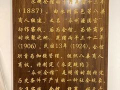 -潇湘·永州会馆(百子湾店)