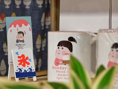 -WONDER ICE 萬得冰田(建設路总店)