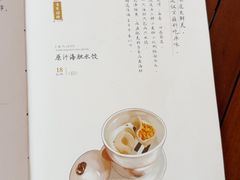 -喜鼎海胆水饺(东港店)